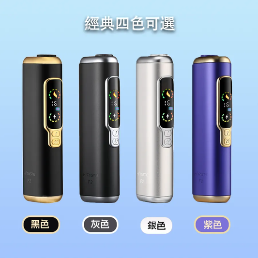 HITASTE F2 復吸式 加熱菸主機