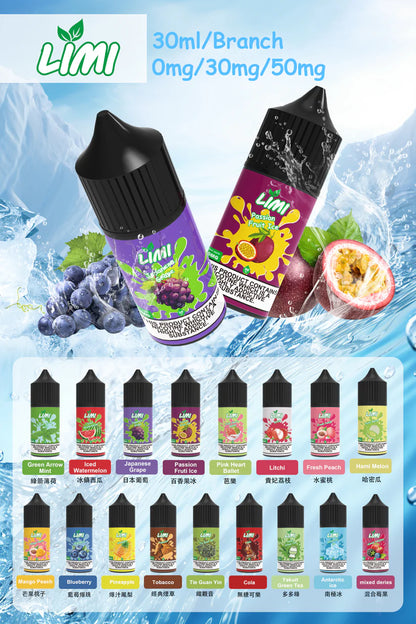 LIMI煙油 進口小煙油 0丁菸油 小瓶油